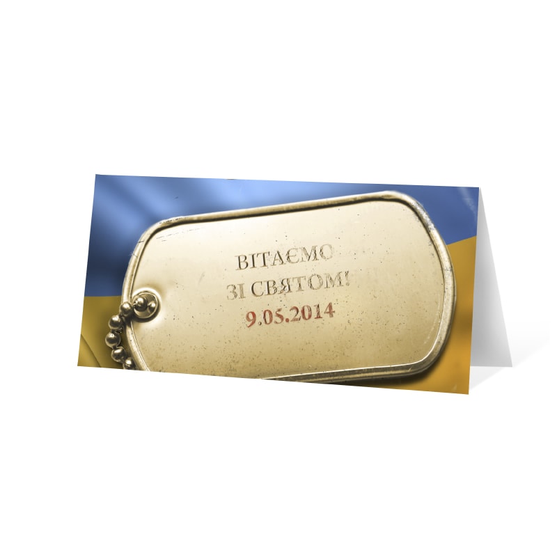 фото номер 1 D2031, Листівки widget.lastivka.ua